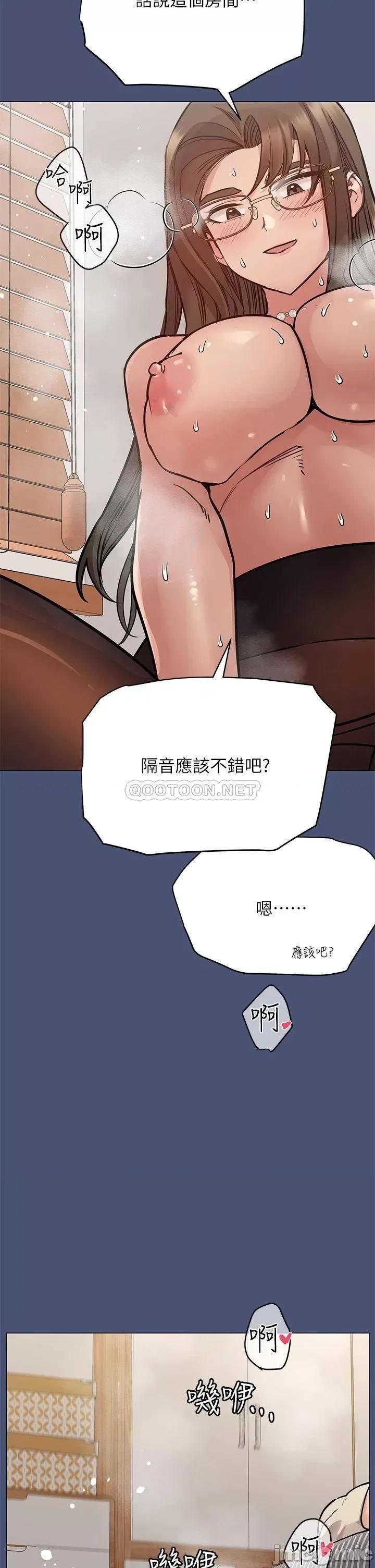 要对妈妈保密唷 要对妈妈保密唷! 第41页