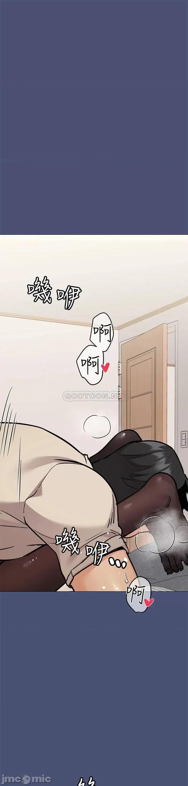 要对妈妈保密唷 要对妈妈保密唷! 第55页
