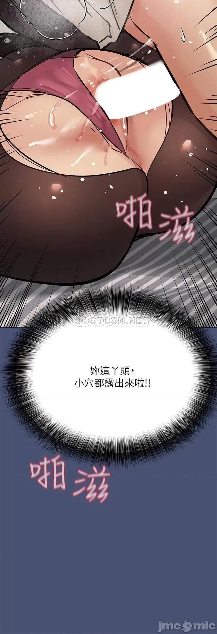 要对妈妈保密唷 要对妈妈保密唷! 第58页