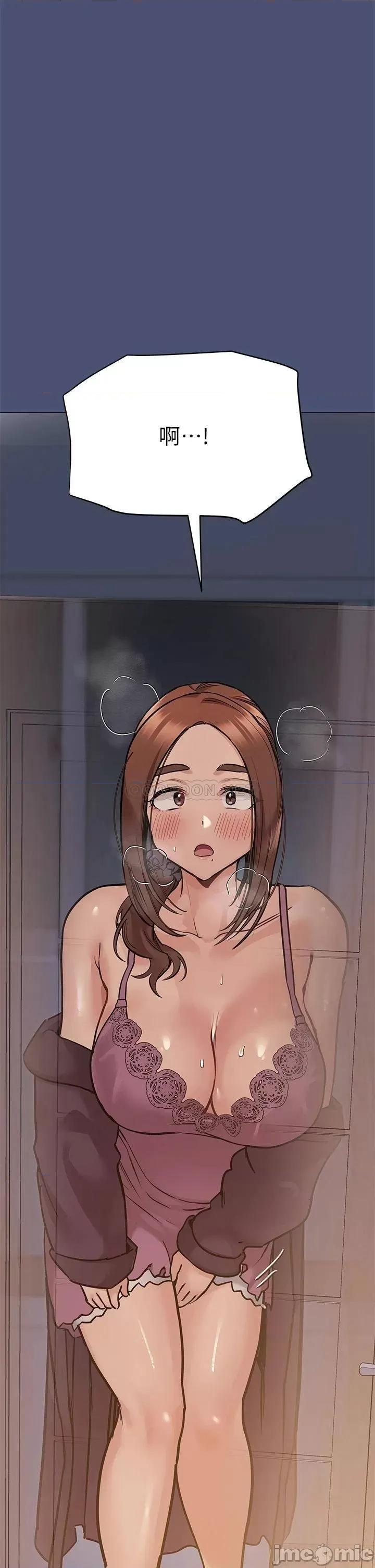 要对妈妈保密唷 要对妈妈保密唷! 第62页