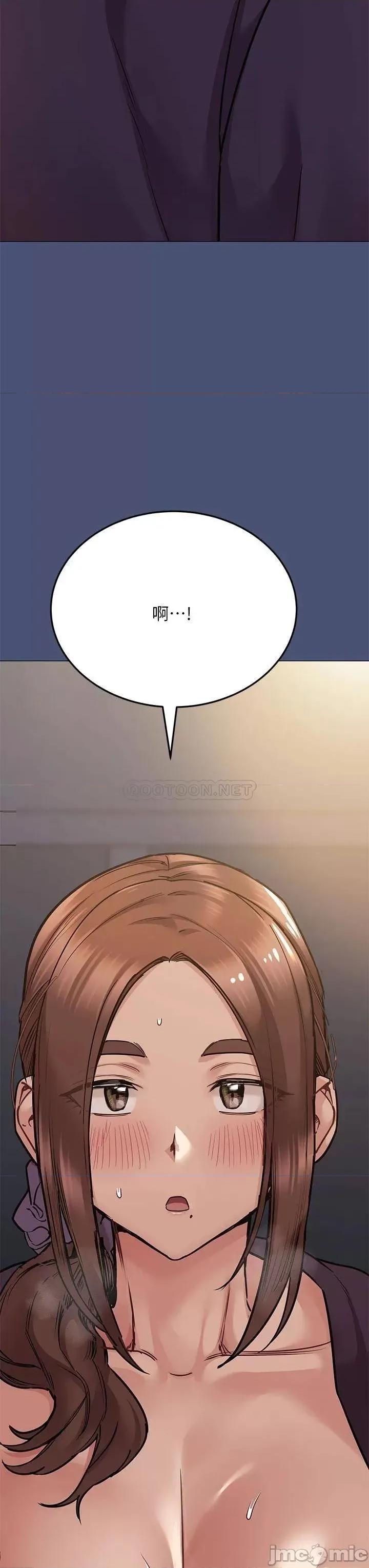 要对妈妈保密唷 要对妈妈保密唷! 45 第3页