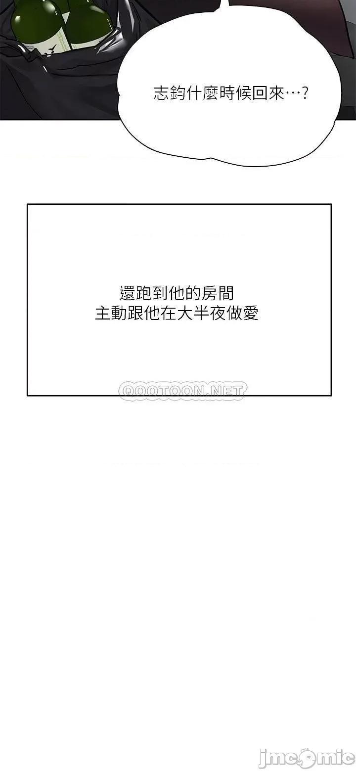 要对妈妈保密唷 要对妈妈保密唷! 45 第12页