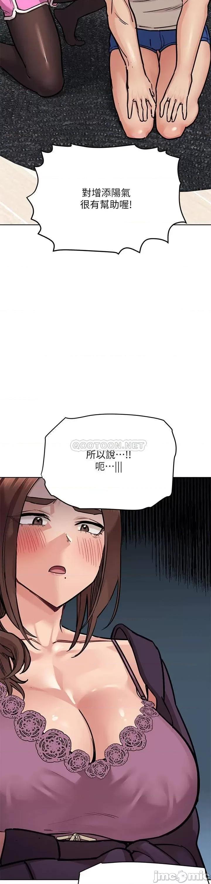 要对妈妈保密唷 要对妈妈保密唷! 45 第17页