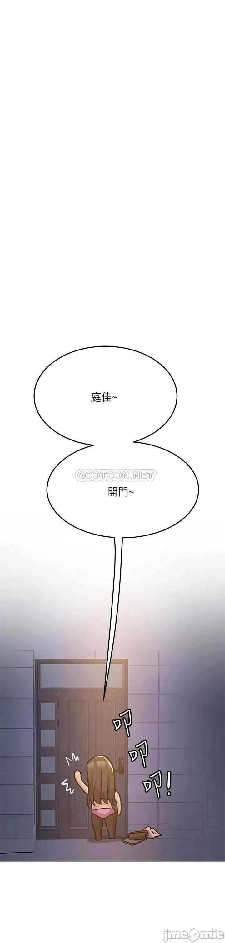 要对妈妈保密唷 要对妈妈保密唷! 45 第19页