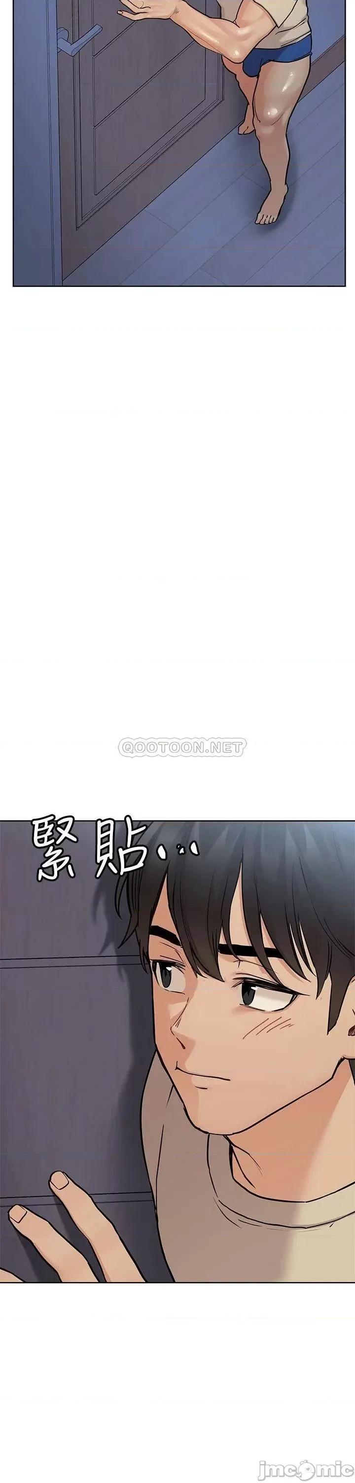 要对妈妈保密唷 要对妈妈保密唷! 45 第28页