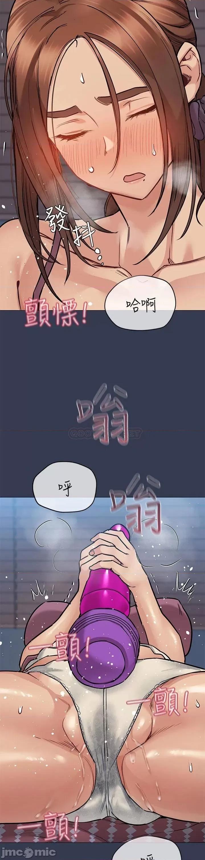 要对妈妈保密唷 要对妈妈保密唷! 45 第33页