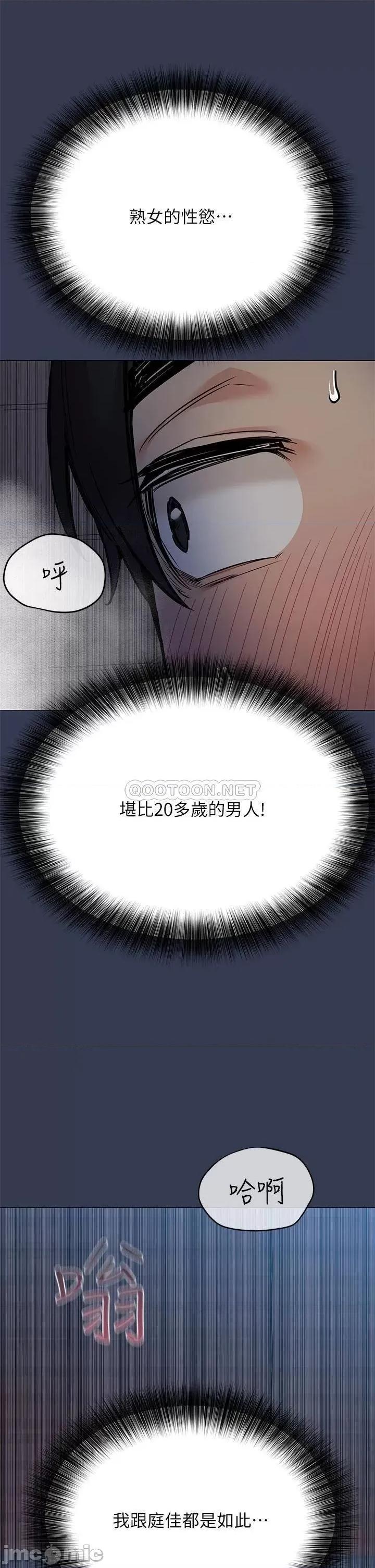 要对妈妈保密唷 要对妈妈保密唷! 45 第36页