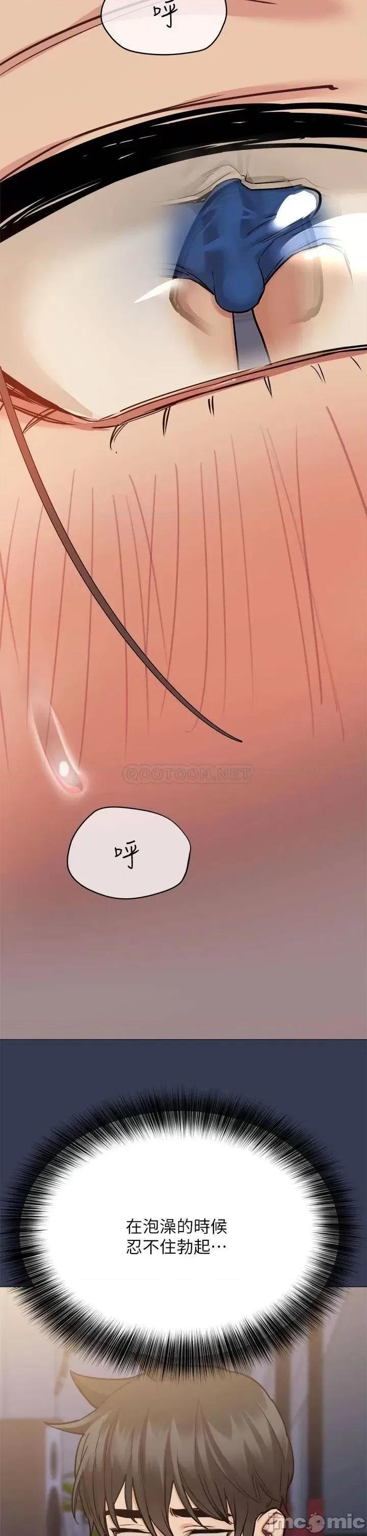 要对妈妈保密唷 要对妈妈保密唷! 45 第49页