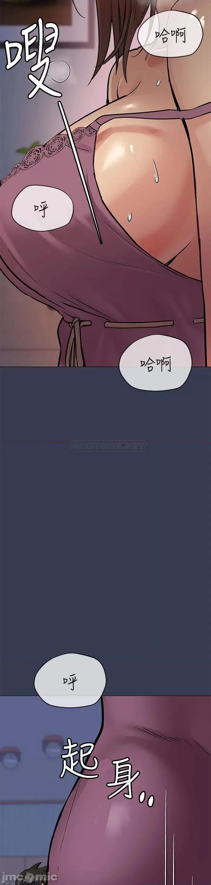 要对妈妈保密唷 要对妈妈保密唷! 45 第54页
