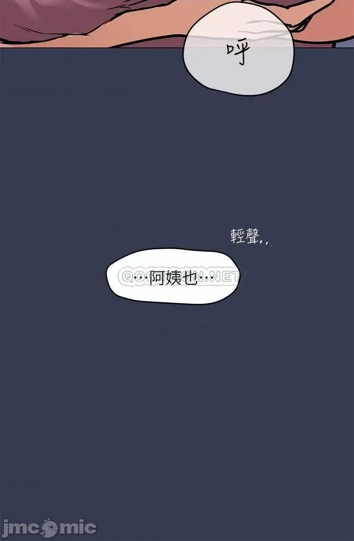 要对妈妈保密唷 要对妈妈保密唷! 45 第56页