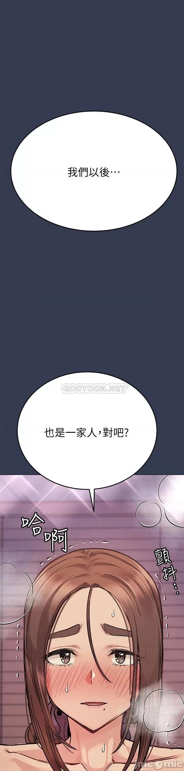 要对妈妈保密唷 要对妈妈保密唷! 45 第61页