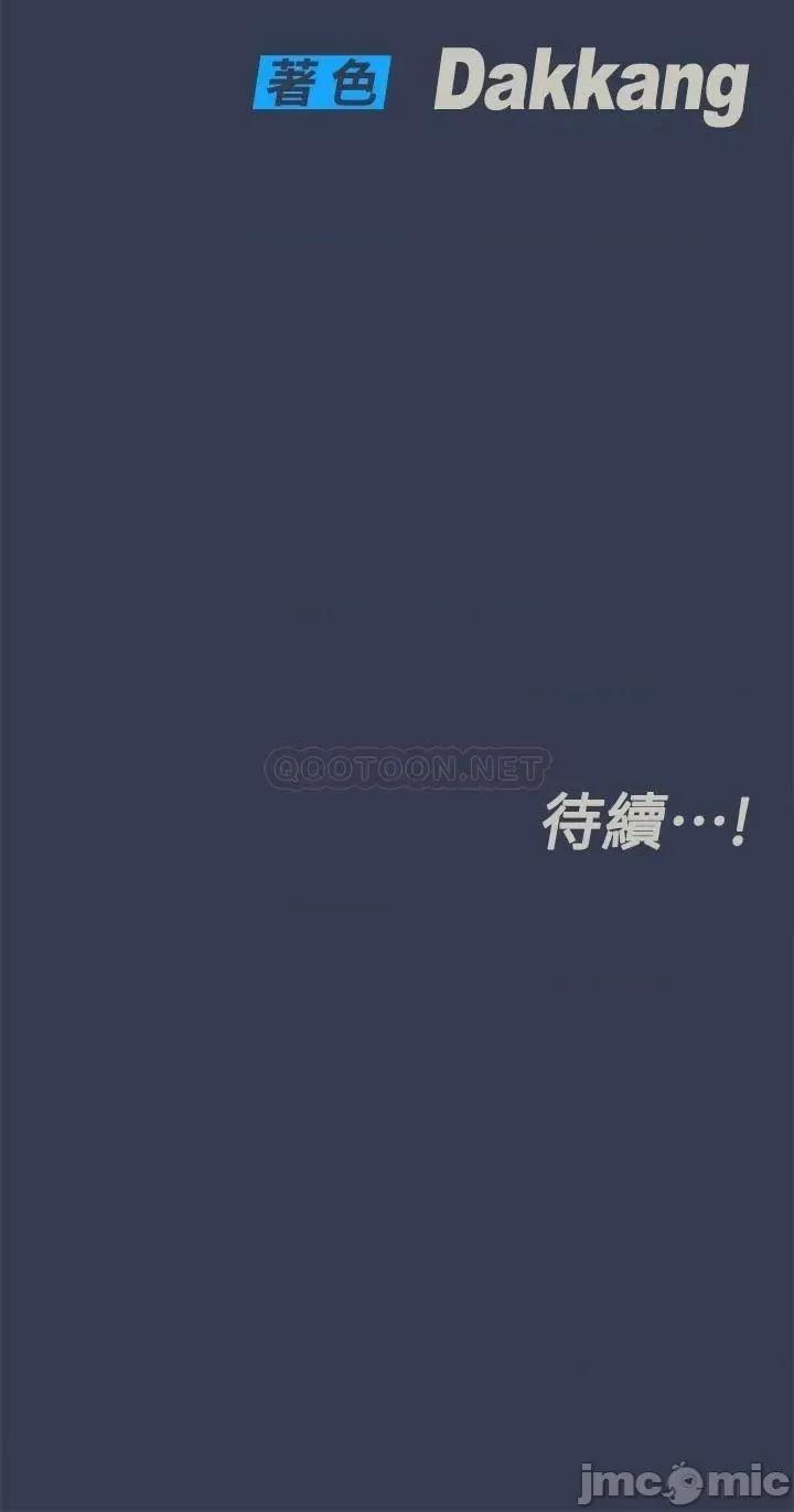 要对妈妈保密唷 要对妈妈保密唷! 45 第65页