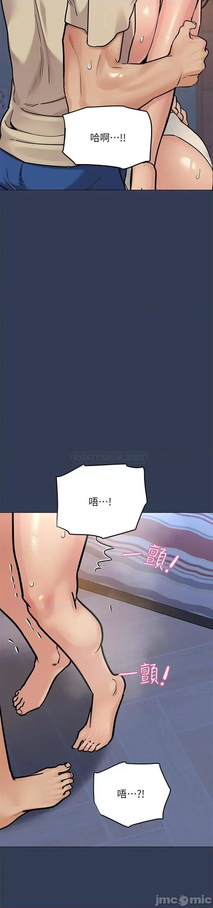 要对妈妈保密唷 要对妈妈保密唷! 46 第20页