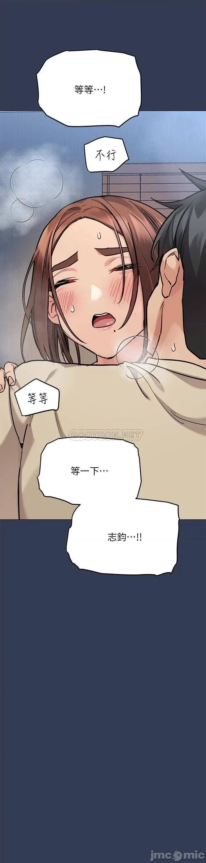要对妈妈保密唷 要对妈妈保密唷! 46 第21页