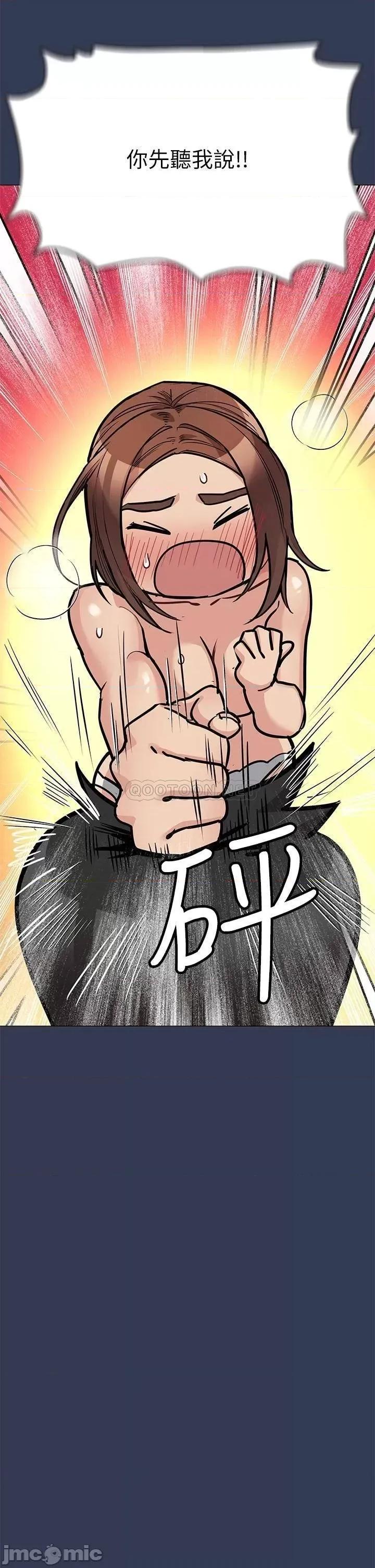 要对妈妈保密唷 要对妈妈保密唷! 46 第22页