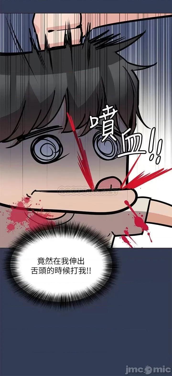要对妈妈保密唷 要对妈妈保密唷! 46 第23页