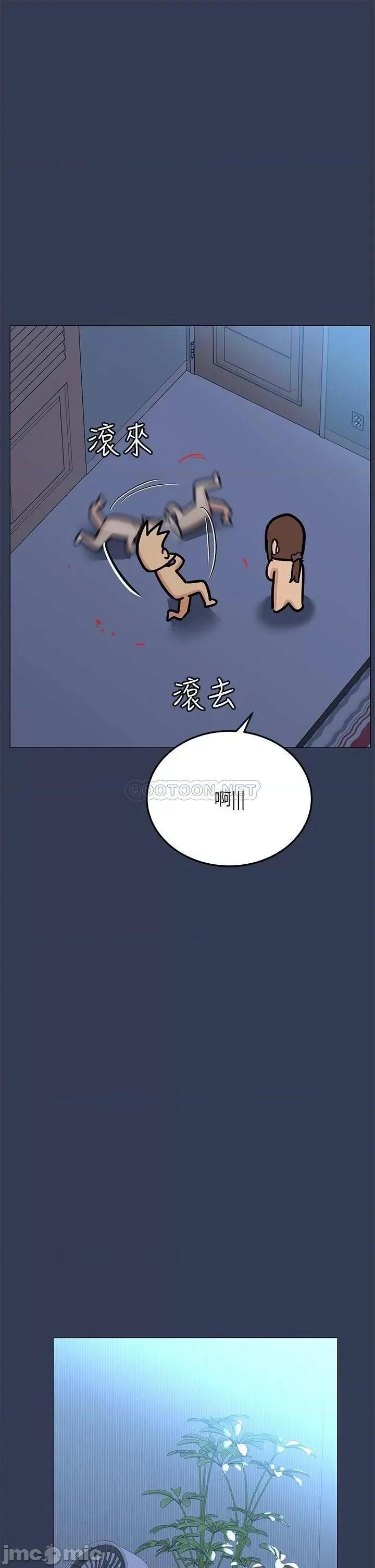 要对妈妈保密唷 要对妈妈保密唷! 46 第24页