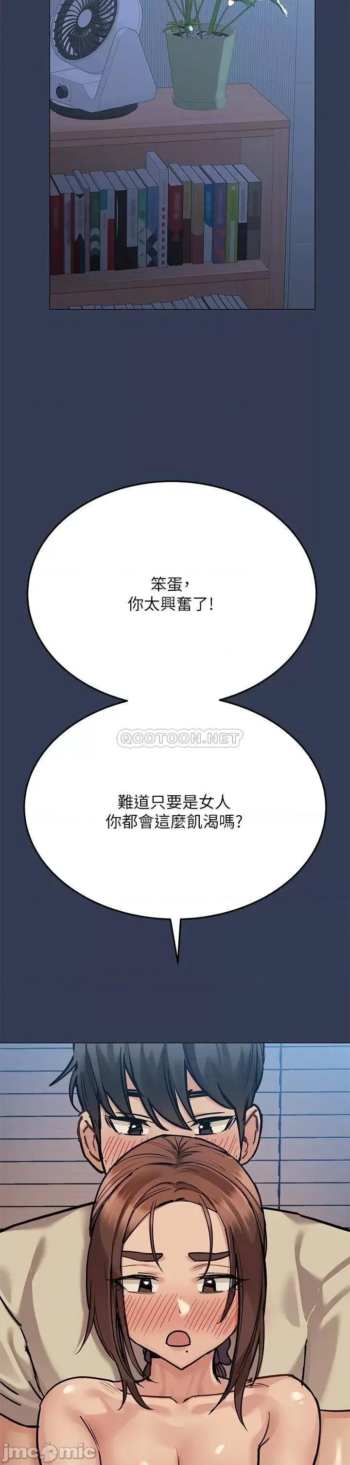 要对妈妈保密唷 要对妈妈保密唷! 46 第25页