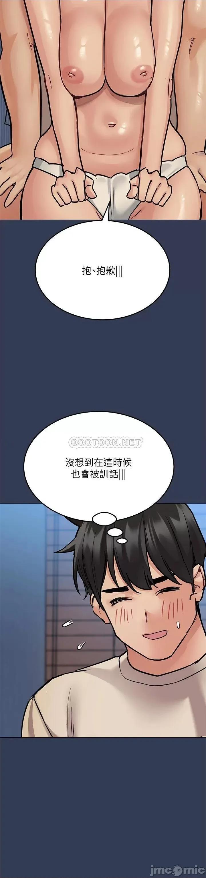 要对妈妈保密唷 要对妈妈保密唷! 46 第26页