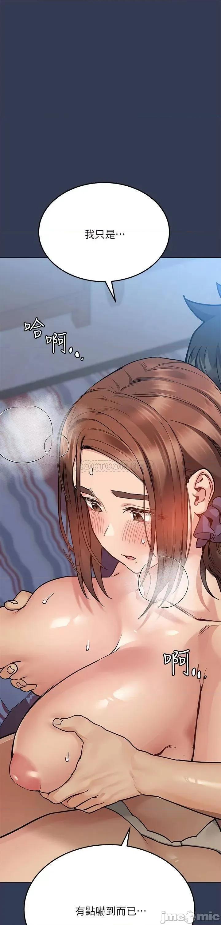 要对妈妈保密唷 要对妈妈保密唷! 46 第32页