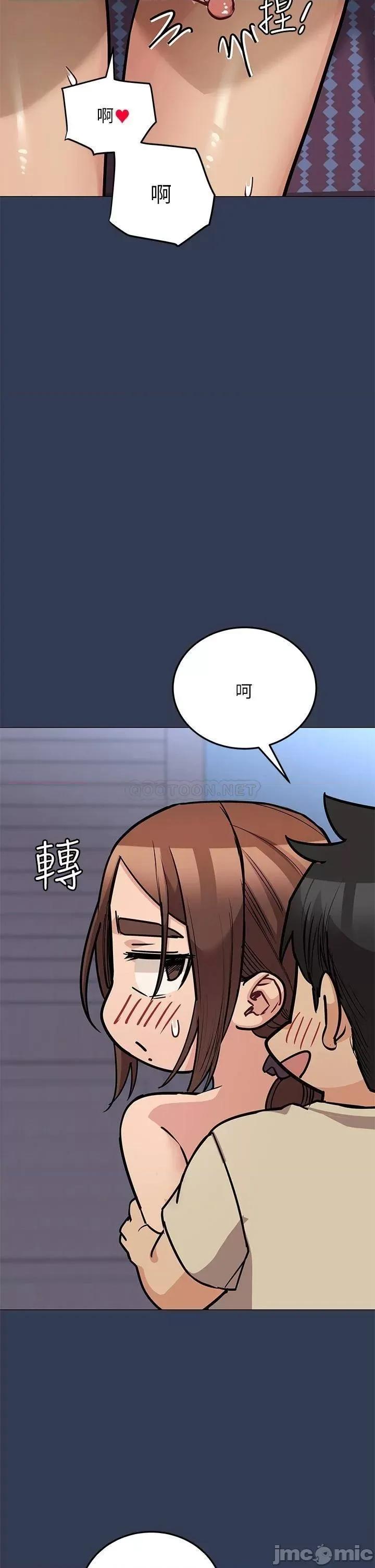 要对妈妈保密唷 要对妈妈保密唷! 46 第35页