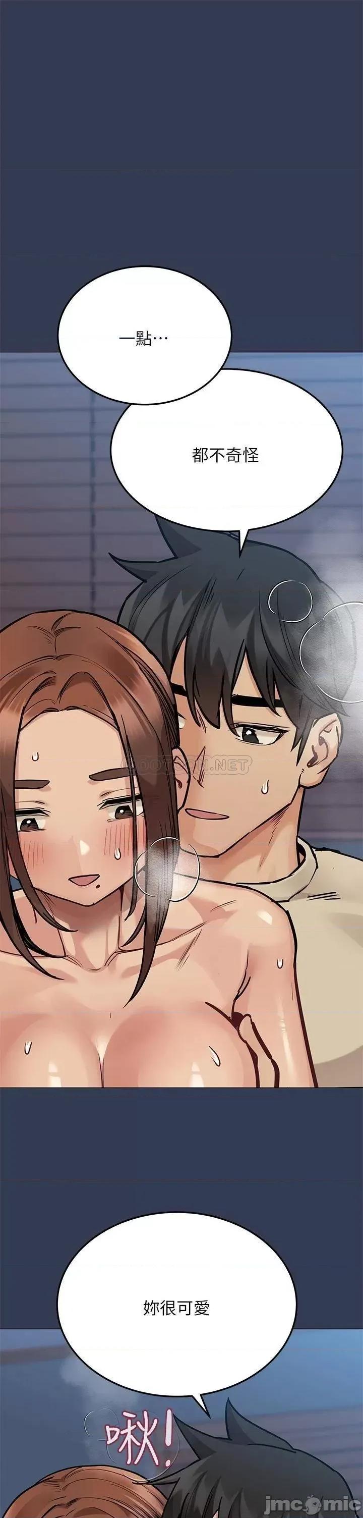 要对妈妈保密唷 要对妈妈保密唷! 46 第37页