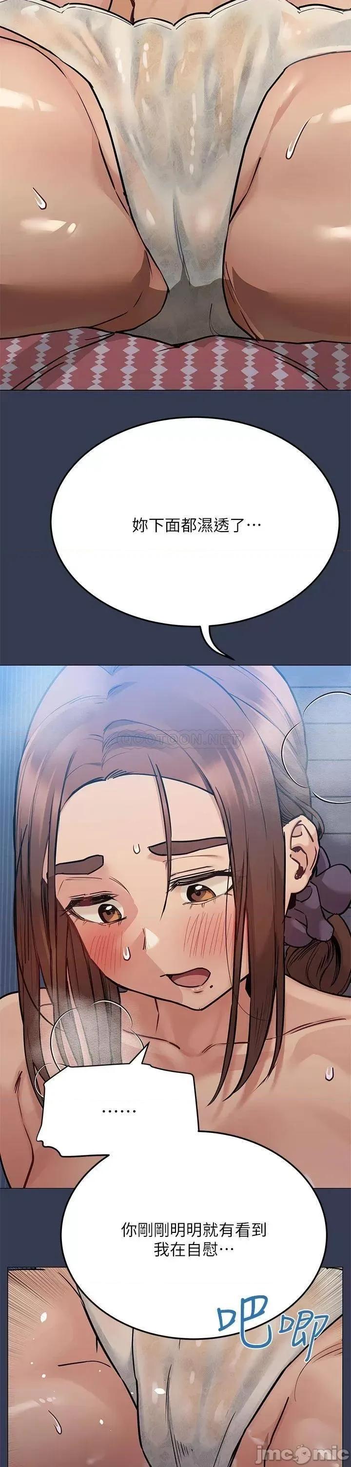 要对妈妈保密唷 要对妈妈保密唷! 46 第44页
