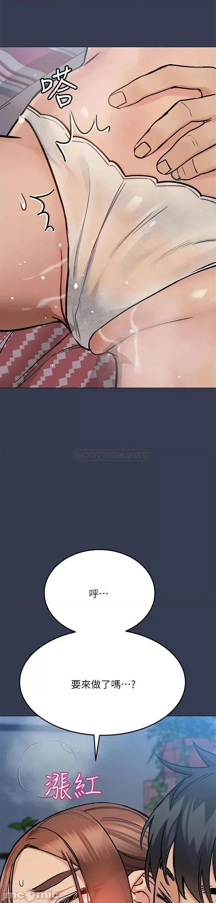 要对妈妈保密唷 要对妈妈保密唷! 46 第47页