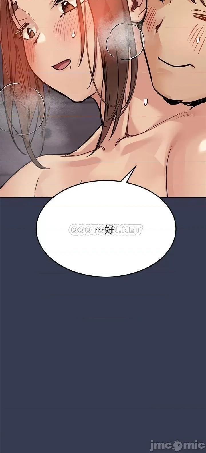 要对妈妈保密唷 要对妈妈保密唷! 46 第48页