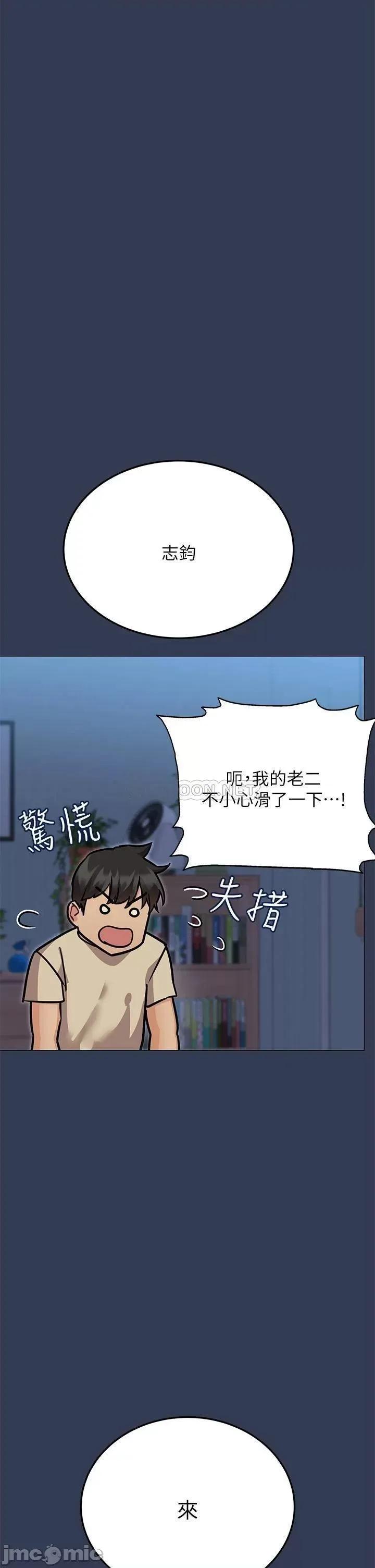 要对妈妈保密唷 要对妈妈保密唷! 46 第58页