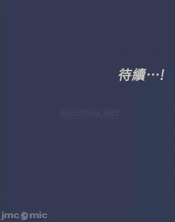 要对妈妈保密唷 要对妈妈保密唷! 46 第64页