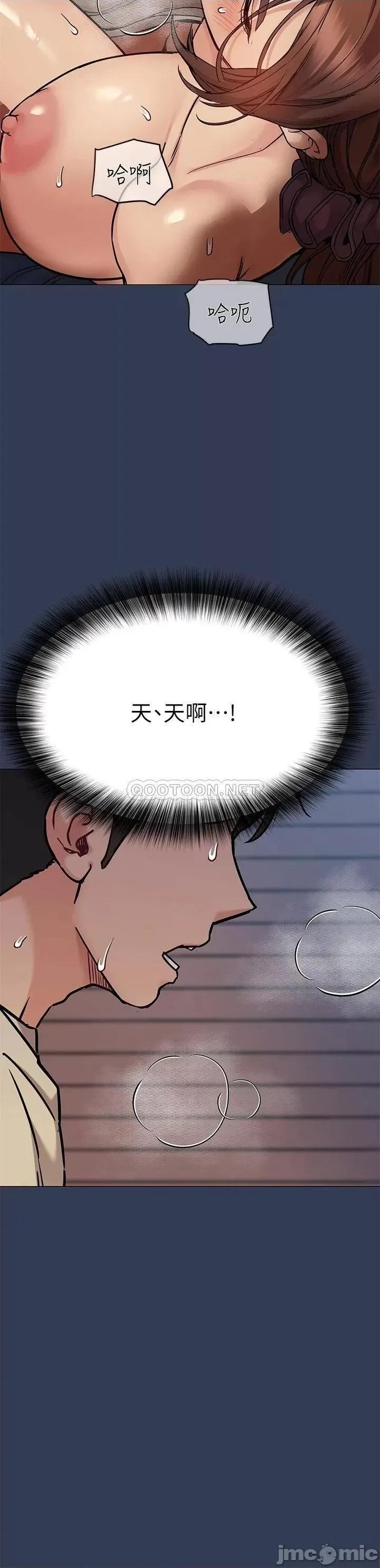 要对妈妈保密唷 要对妈妈保密唷! 47 第5页