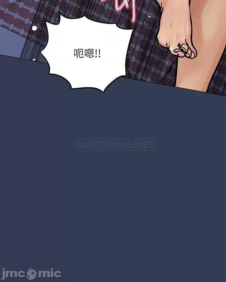 要对妈妈保密唷 要对妈妈保密唷! 47 第17页