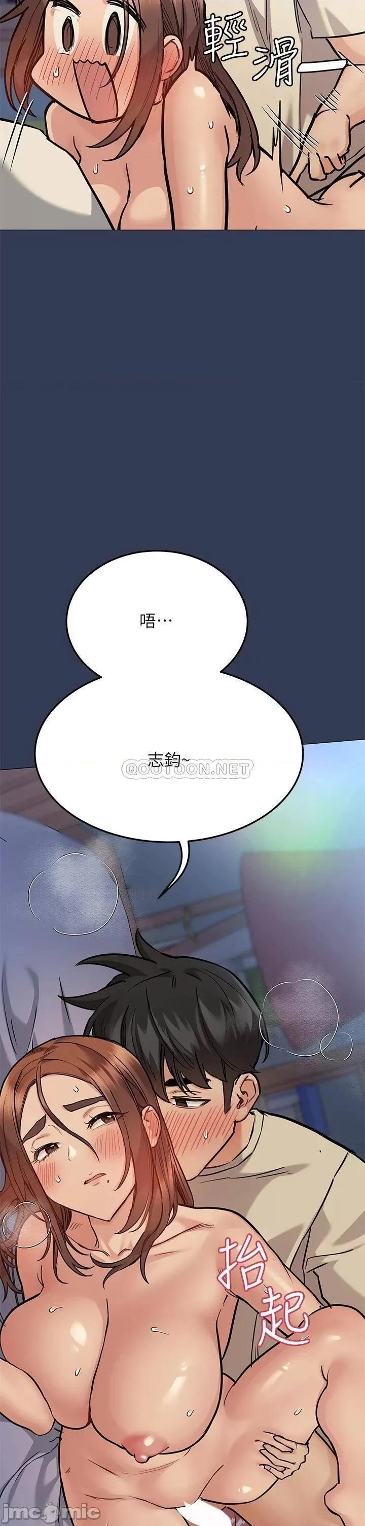 要对妈妈保密唷 要对妈妈保密唷! 47 第36页