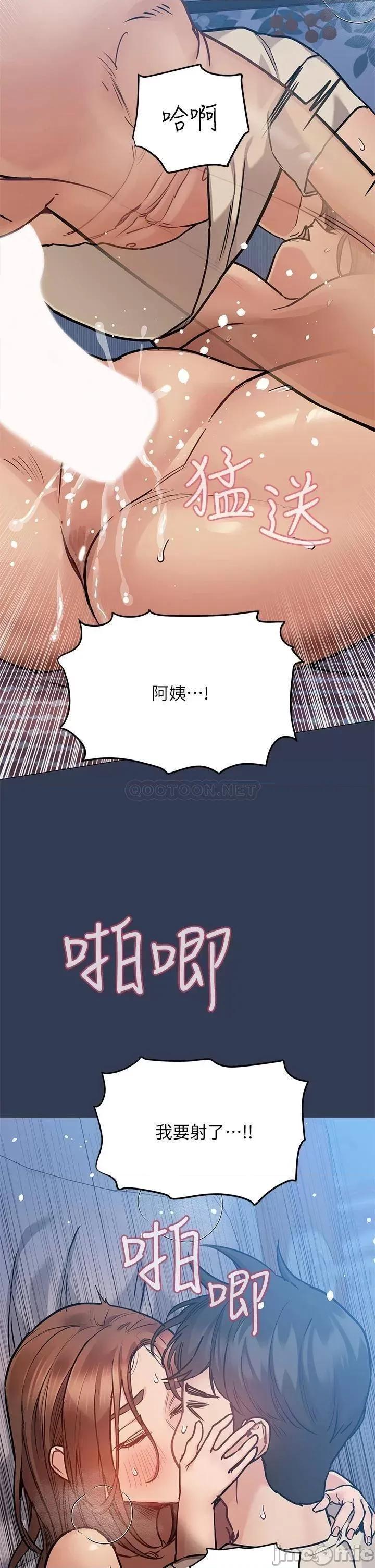 要对妈妈保密唷 要对妈妈保密唷! 47 第42页