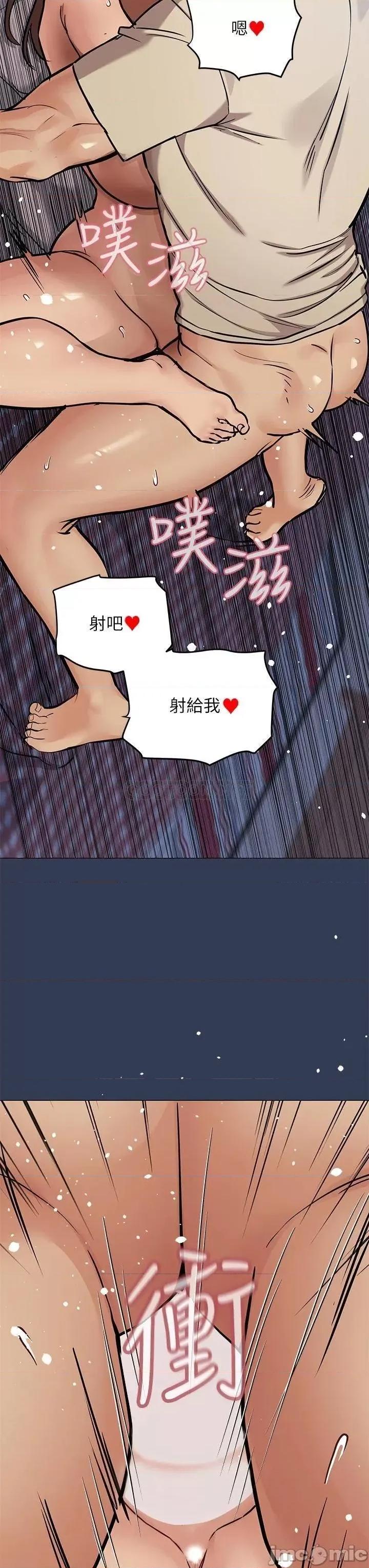 要对妈妈保密唷 要对妈妈保密唷! 47 第43页