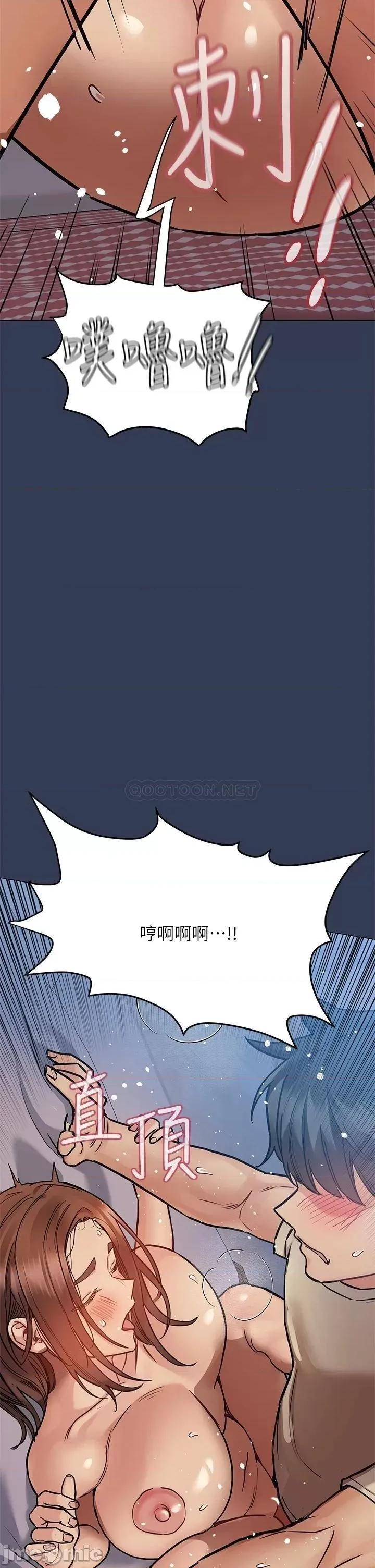 要对妈妈保密唷 要对妈妈保密唷! 47 第44页