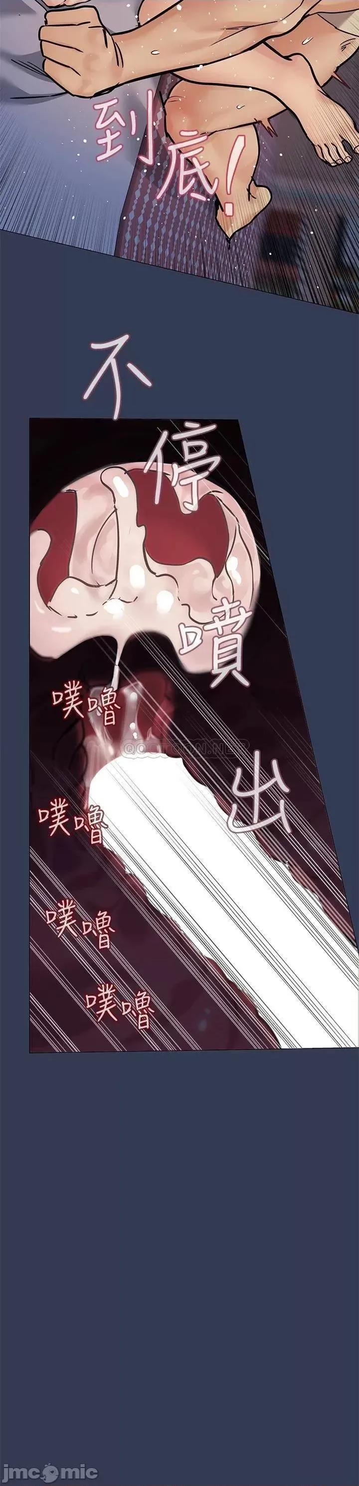 要对妈妈保密唷 要对妈妈保密唷! 47 第45页