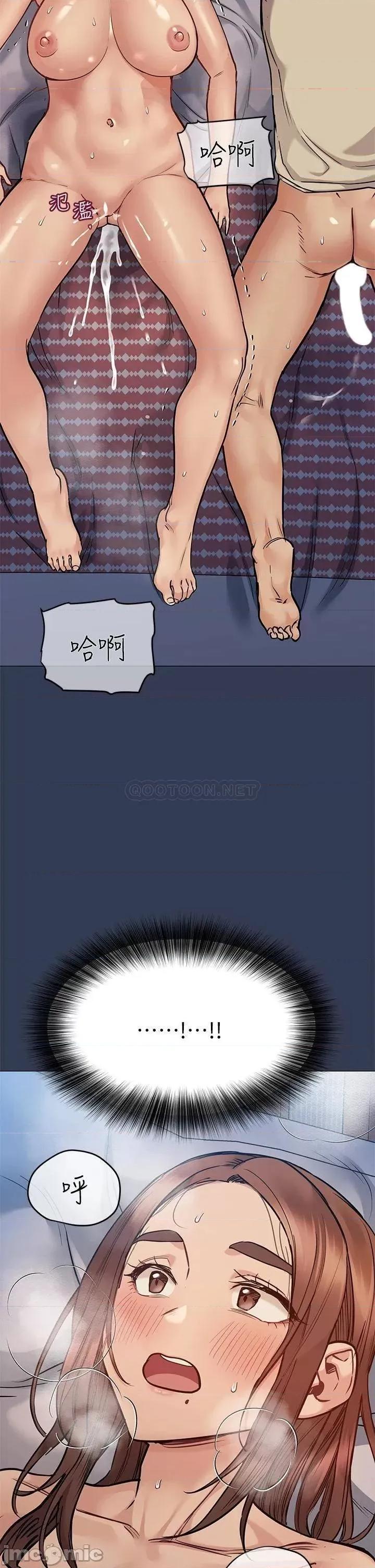 要对妈妈保密唷 要对妈妈保密唷! 47 第47页