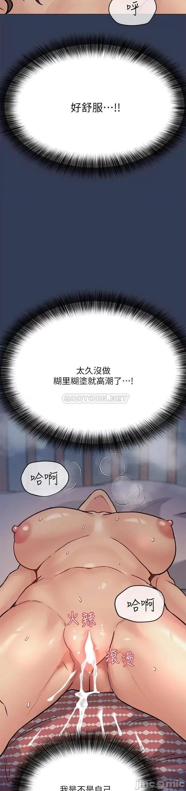 要对妈妈保密唷 要对妈妈保密唷! 47 第48页