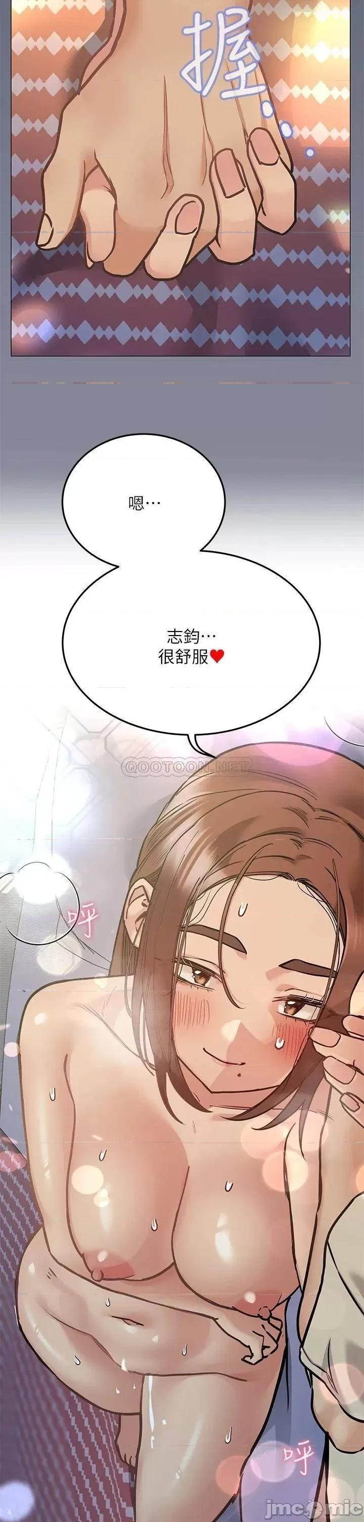 要对妈妈保密唷 要对妈妈保密唷! 47 第53页