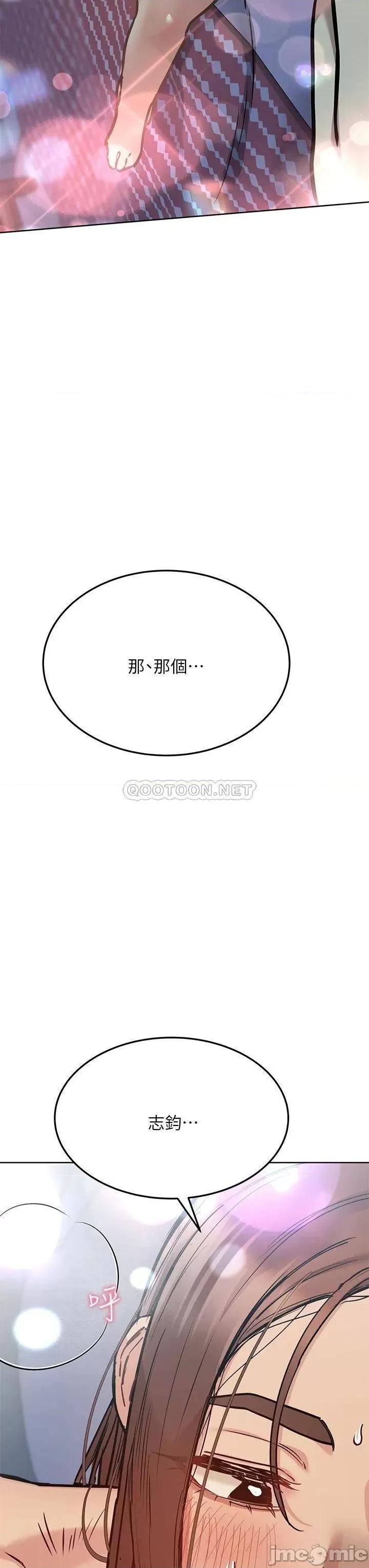 要对妈妈保密唷 要对妈妈保密唷! 47 第54页