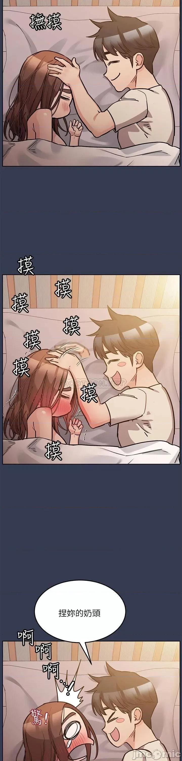 要对妈妈保密唷 要对妈妈保密唷! 48 第5页
