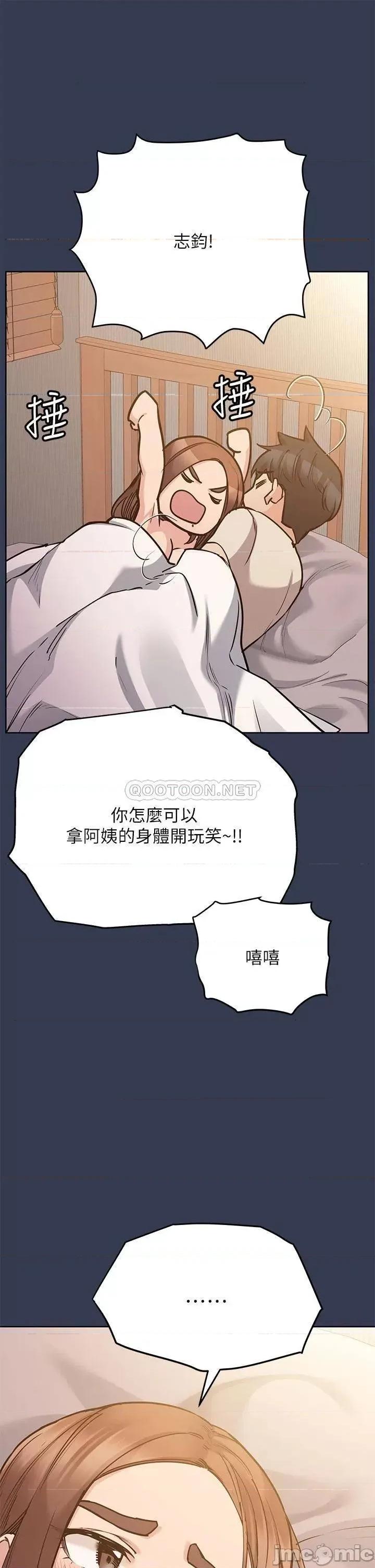 要对妈妈保密唷 要对妈妈保密唷! 48 第7页