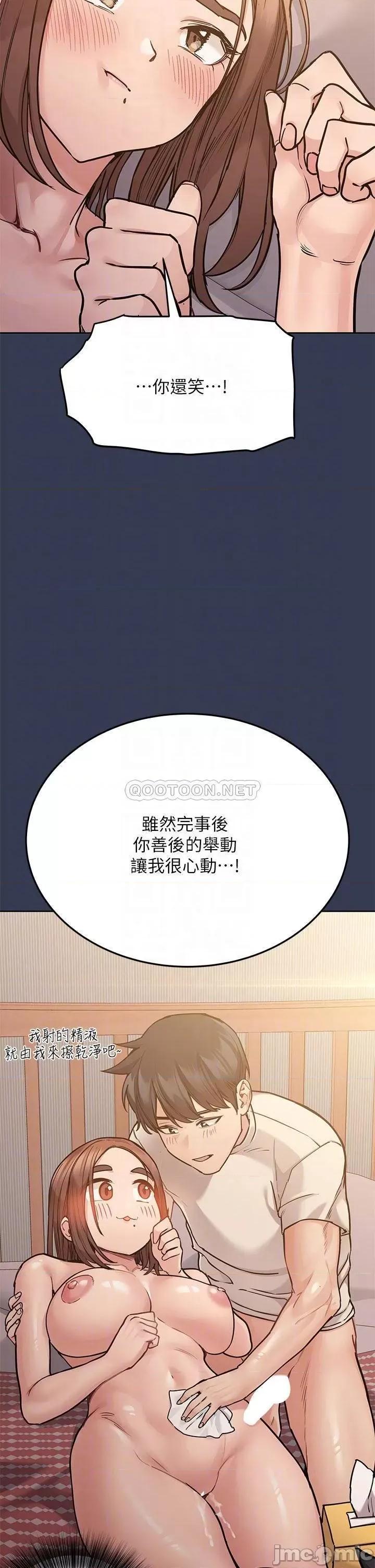 要对妈妈保密唷 要对妈妈保密唷! 48 第8页
