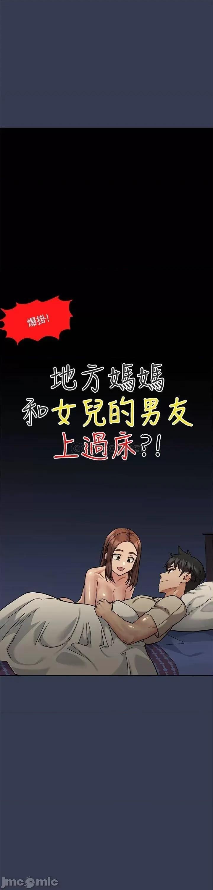 要对妈妈保密唷 要对妈妈保密唷! 48 第13页