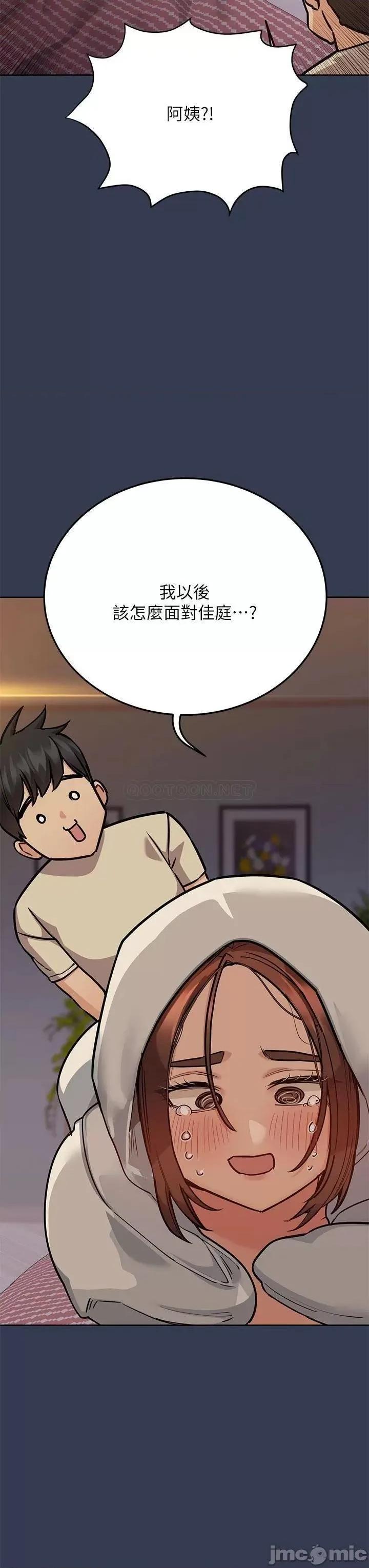 要对妈妈保密唷 要对妈妈保密唷! 48 第15页