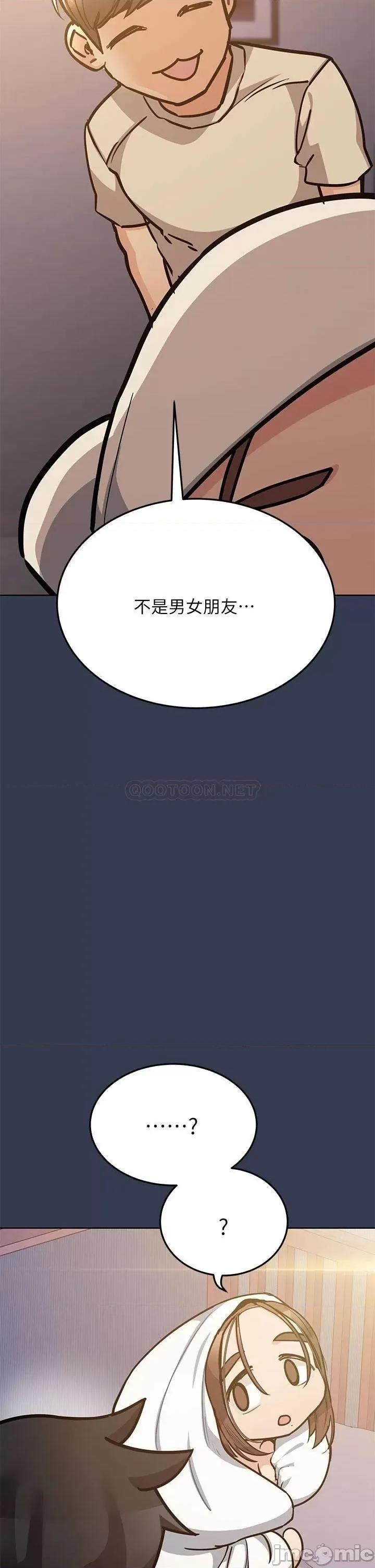 要对妈妈保密唷 要对妈妈保密唷! 48 第17页
