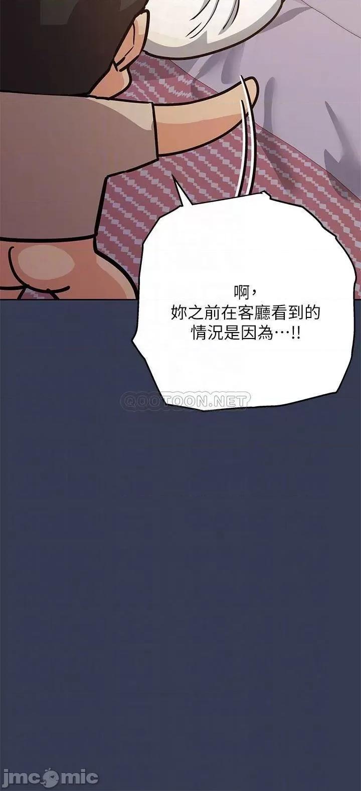 要对妈妈保密唷 要对妈妈保密唷! 48 第18页