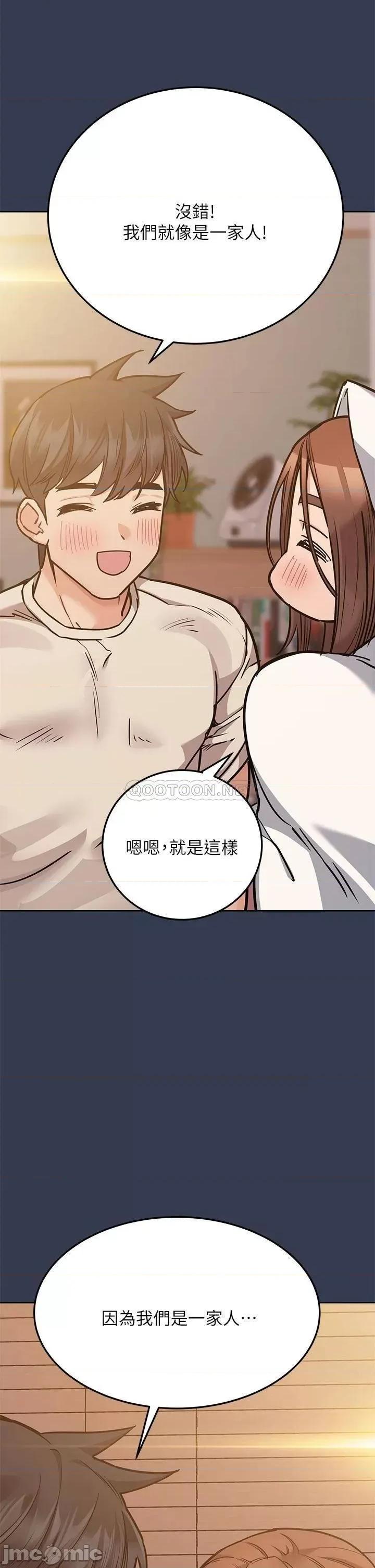 要对妈妈保密唷 要对妈妈保密唷! 48 第25页